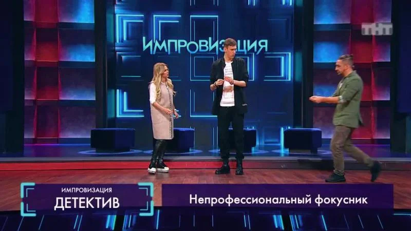 Кадры из ТВ шоу Импровизация (2016)