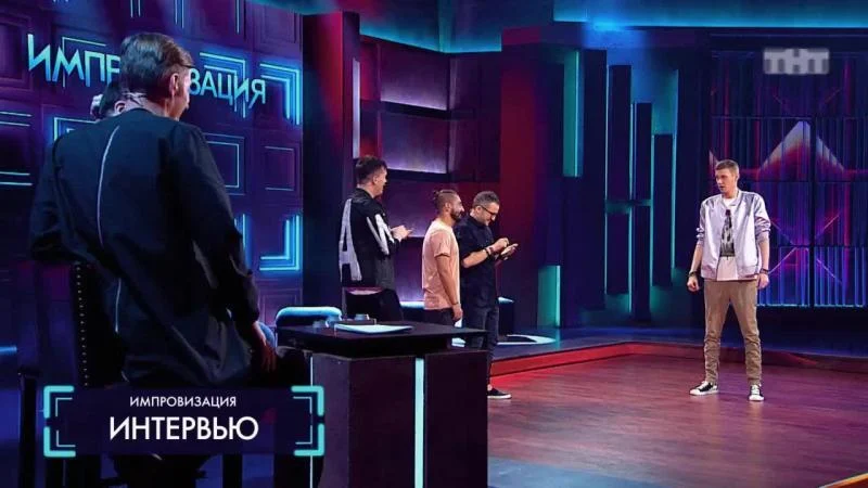 Кадры из ТВ шоу Импровизация (2016)