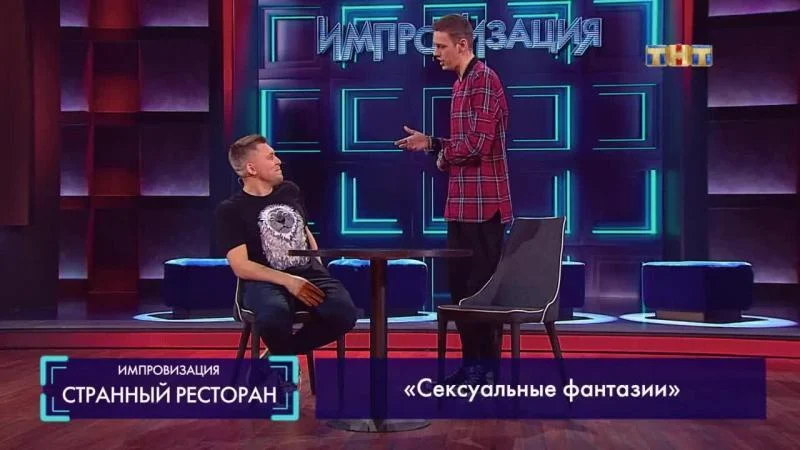 Кадры из ТВ шоу Импровизация (2016)